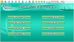 金现代配网,通信,自动化,配网,软件,信息化,领域,运维