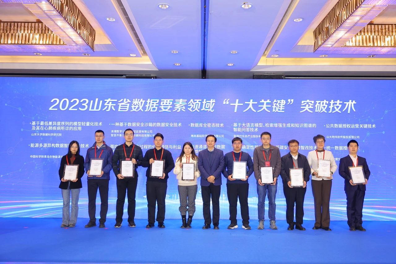 数据要素222.jpg 图片