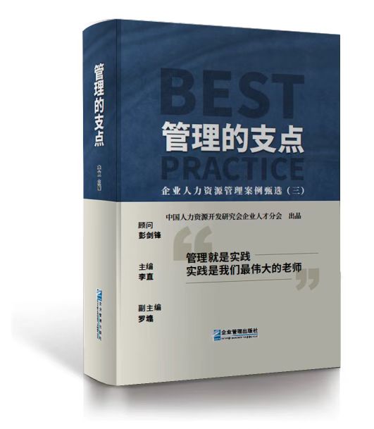 管理的支点.jpg