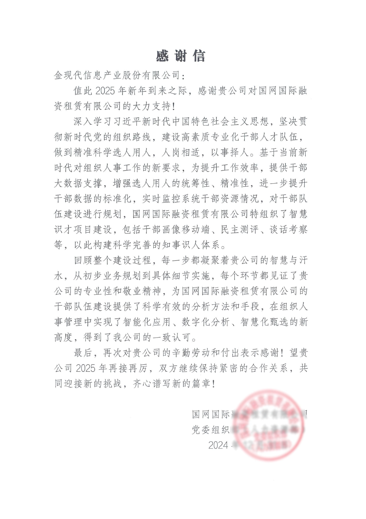 国网租赁.jpg