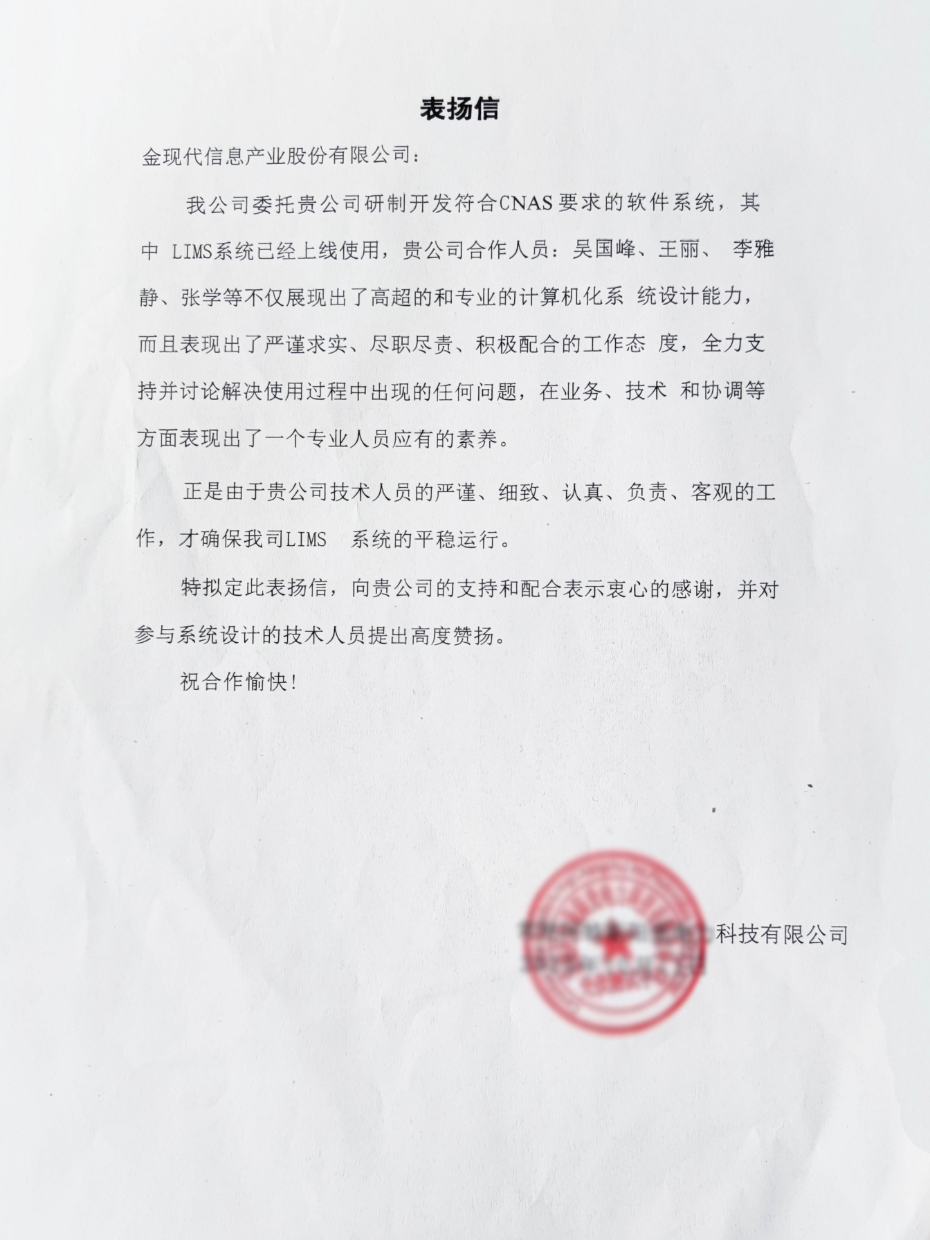阿特斯LIMS.jpg.jpg