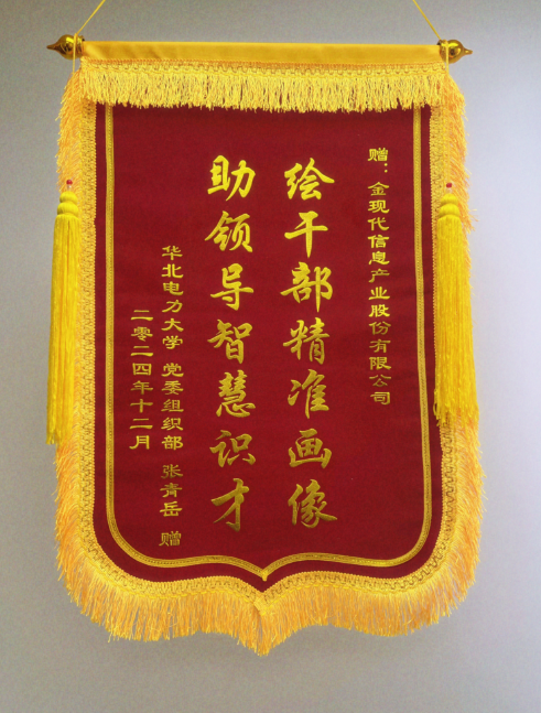 华北电力大学.png