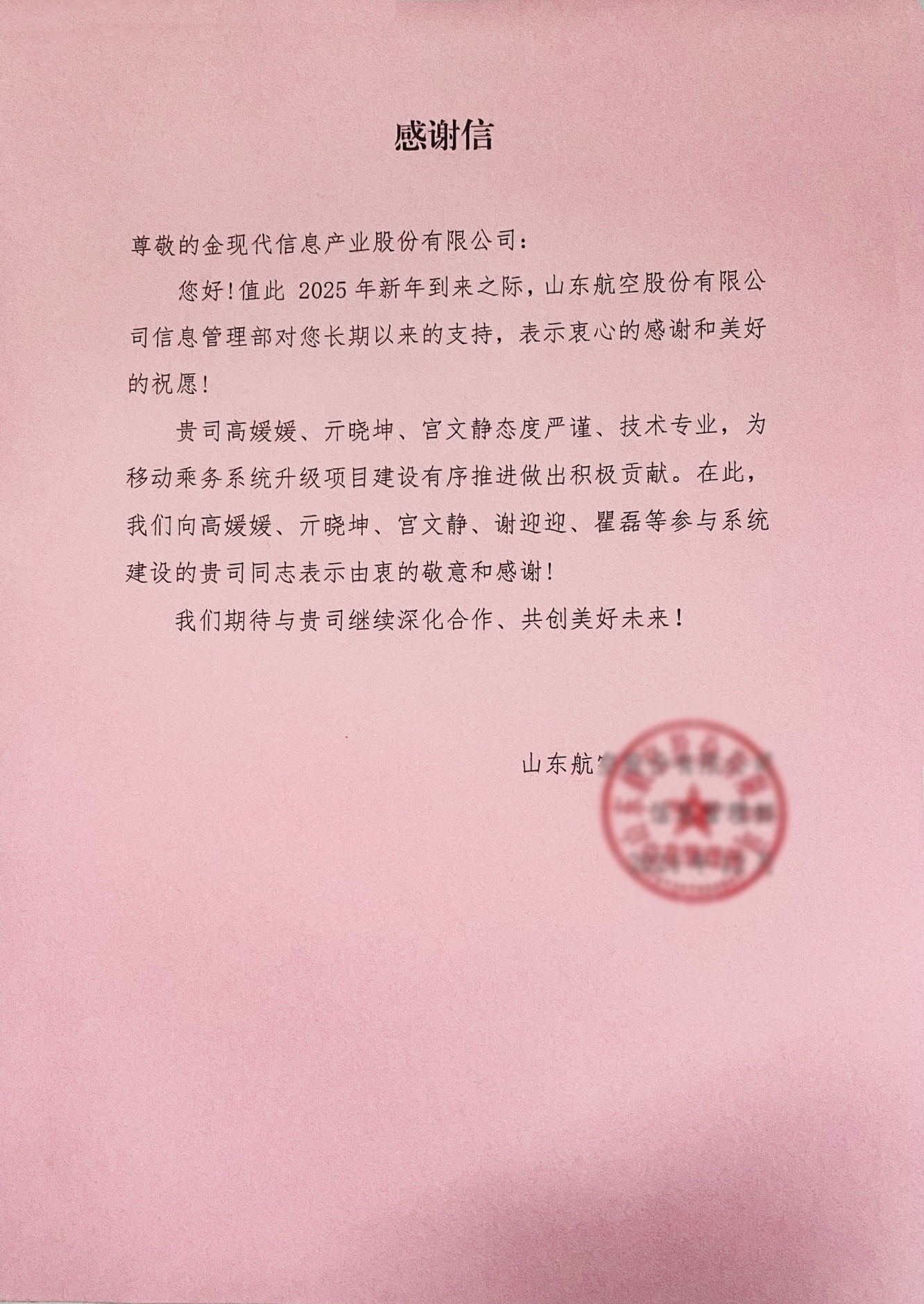 山航.jpg