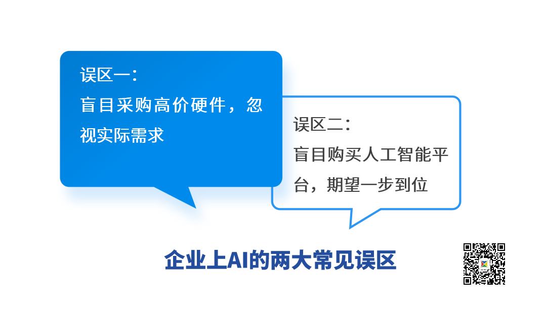 企业上AI先别急着花钱2.png