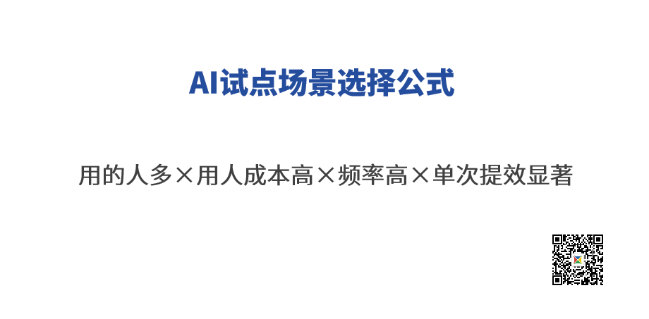 企业上AI先别急着花钱3.png