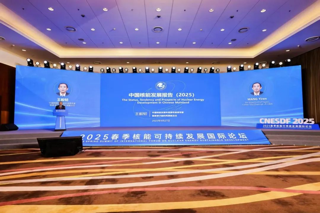 《中国核能发展1.jpg