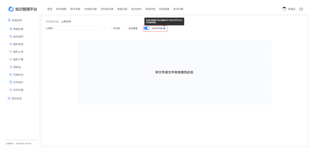 AI驱动升级1.png