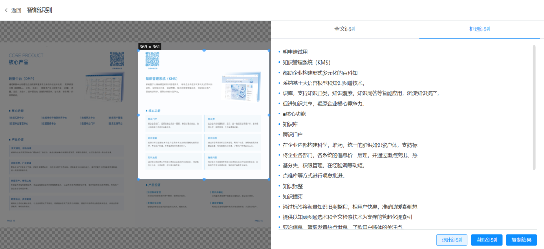 AI驱动升级2.png