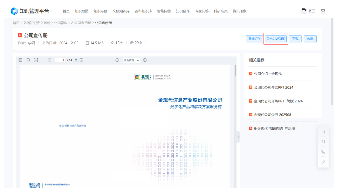 AI驱动升级3.png